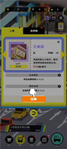 收費(fèi)站模擬器手游