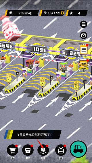 收費(fèi)站模擬器手游