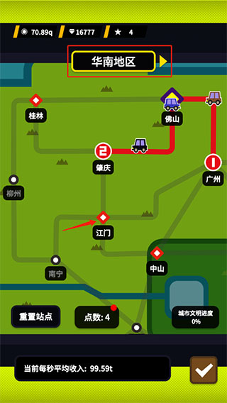 收費(fèi)站模擬器手游