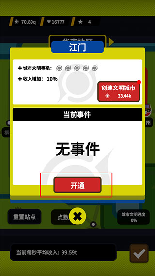 收費(fèi)站模擬器手游