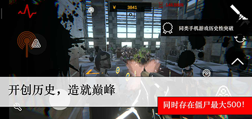 尸潮無盡挑戰(zhàn)聯(lián)機(jī)版