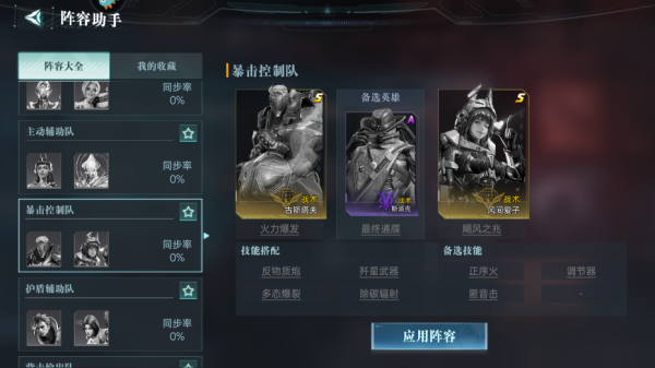 群星紀元公測服