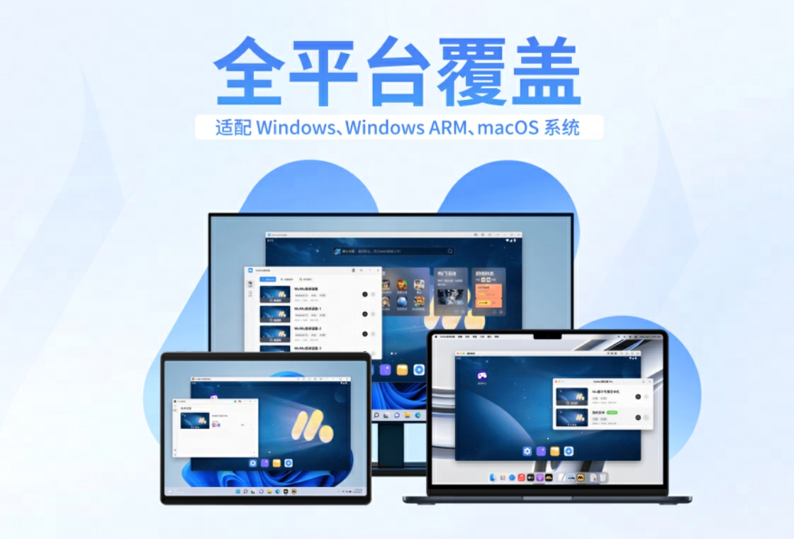 網(wǎng)易mumu模擬器