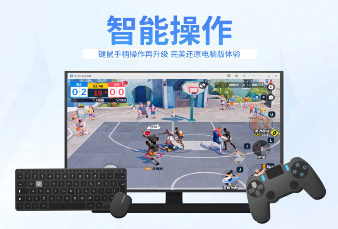 網(wǎng)易mumu模擬器