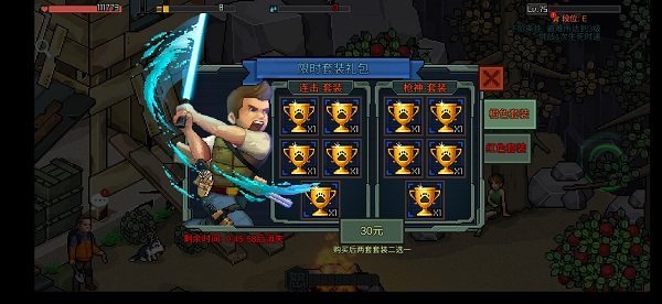 像素危城周年版