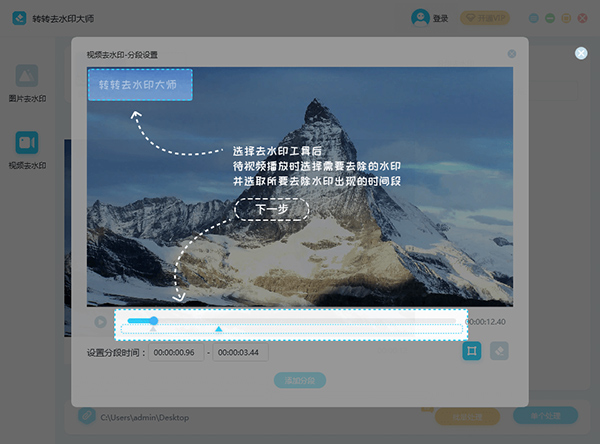 圖片去水印大師