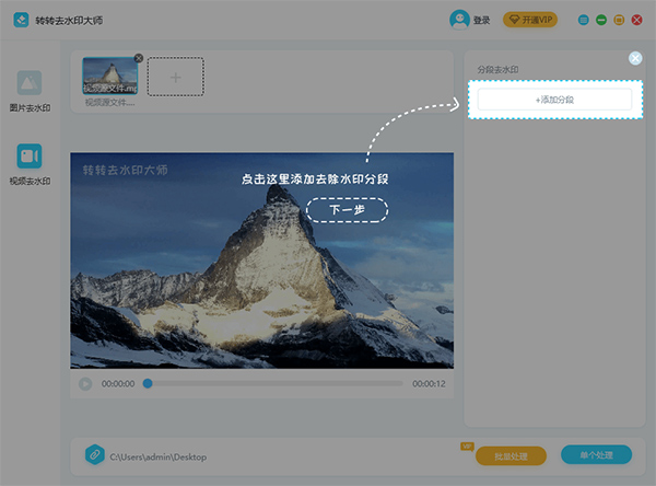 圖片去水印大師