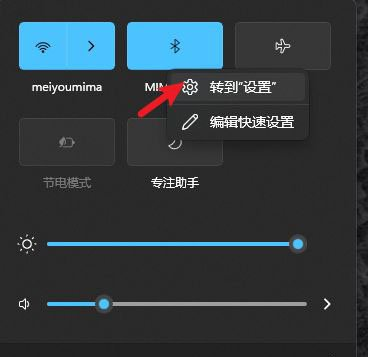 win11藍牙圖標(biāo)不見了怎么辦