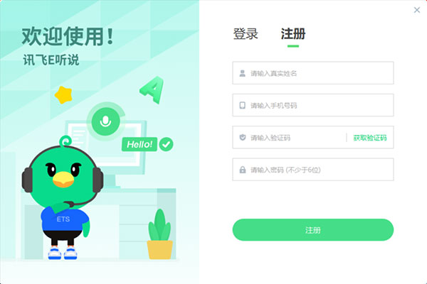 e聽(tīng)說(shuō)中學(xué)學(xué)生端