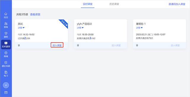 伯索云學(xué)堂學(xué)生端