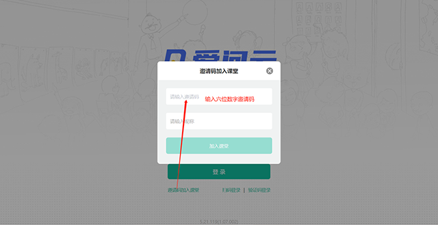 伯索云學(xué)堂學(xué)生端