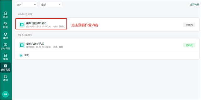 伯索云學(xué)堂學(xué)生端