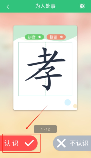 漢字寶