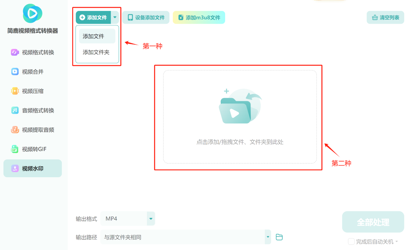 簡鹿視頻格式轉(zhuǎn)換器