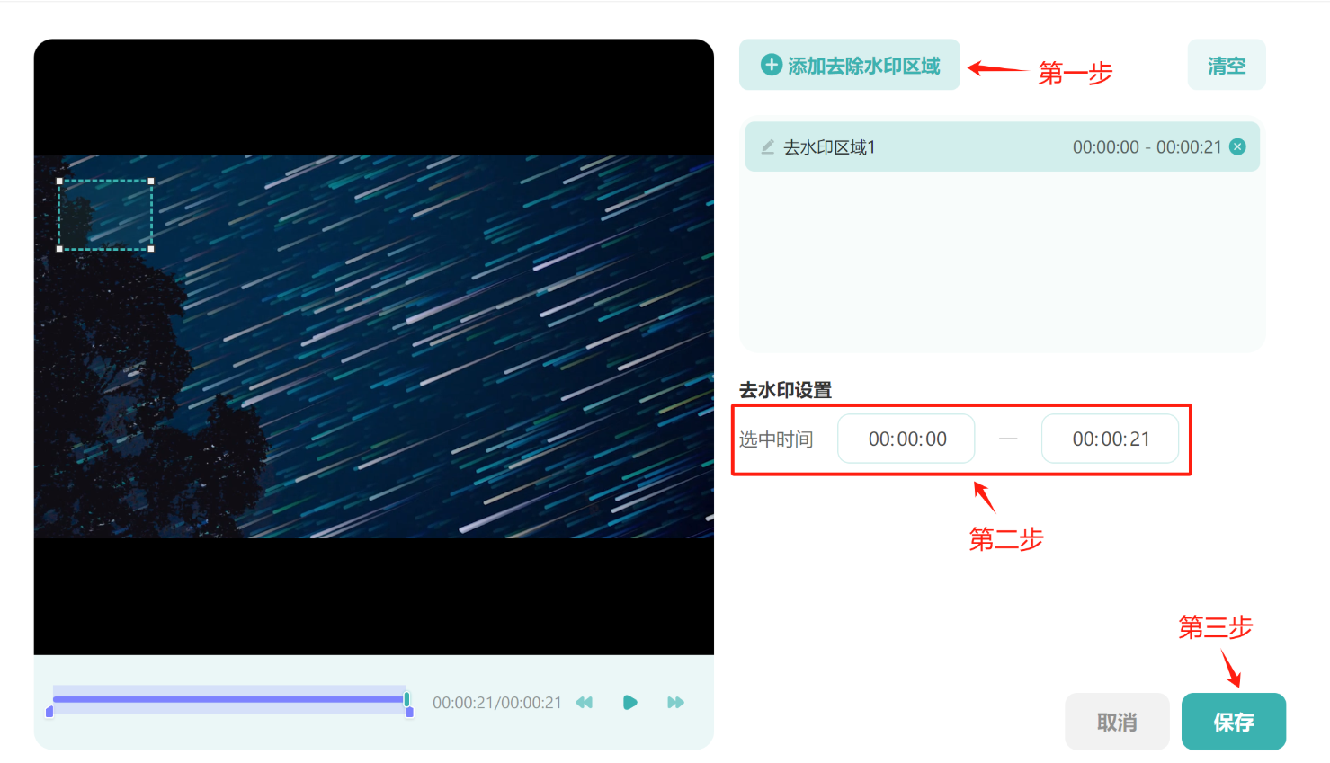 簡鹿視頻格式轉(zhuǎn)換器