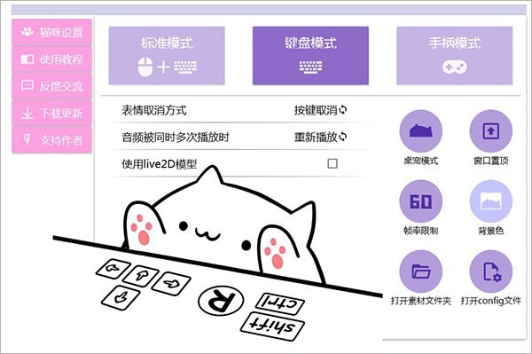 bongocat mver皮膚