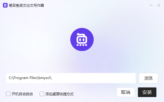 筆目魚(yú)英文論文寫(xiě)作器