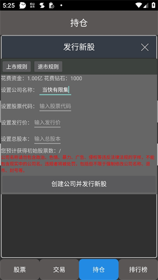 真實(shí)炒股手機(jī)版