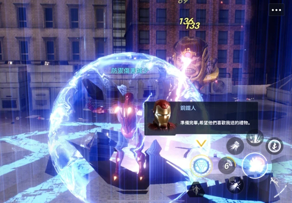 漫威：未來(lái)革命國(guó)際服