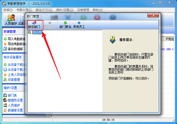 考勤管理系統(tǒng)標(biāo)準(zhǔn)版