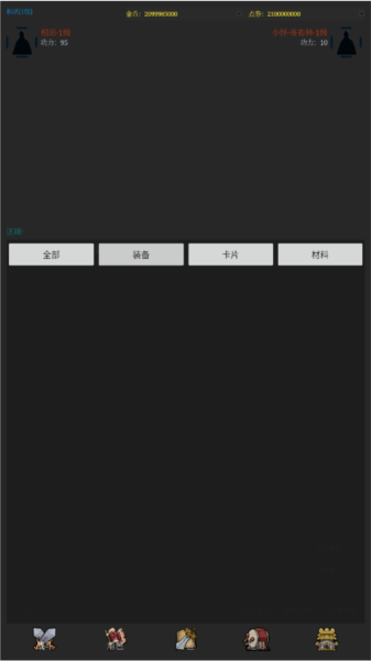 江湖之路最新版