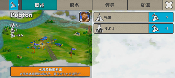 劫后公司免費版