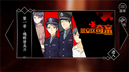 景安區(qū)奇案離線版