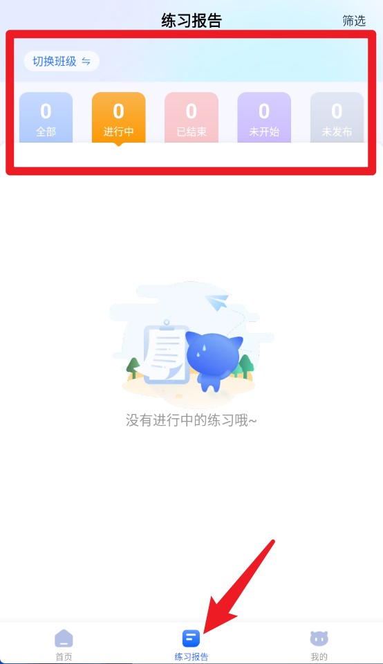 天學網教師官方版