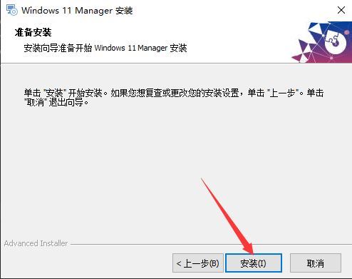 Windows 11 Manager