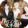 拜托了大小姐游戲手機(jī)版