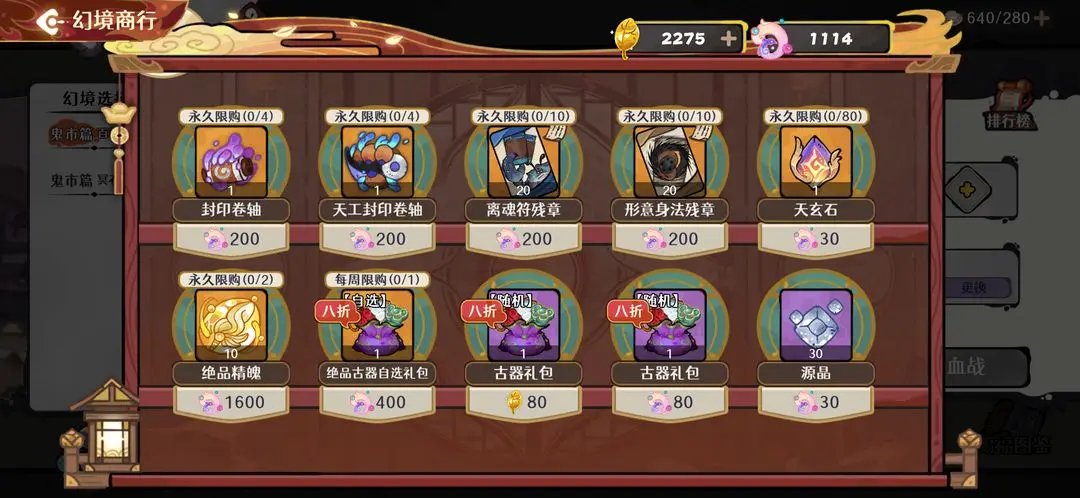 養(yǎng)成資源購(gòu)買(mǎi)推薦攻略截圖7