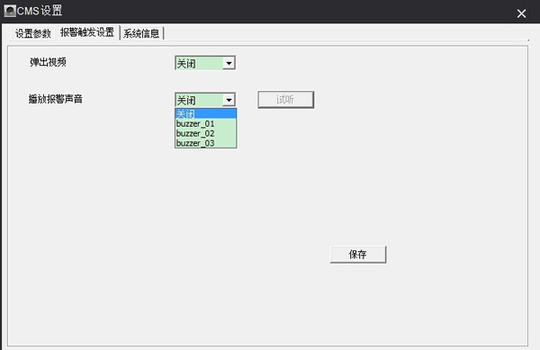 有看頭監(jiān)控