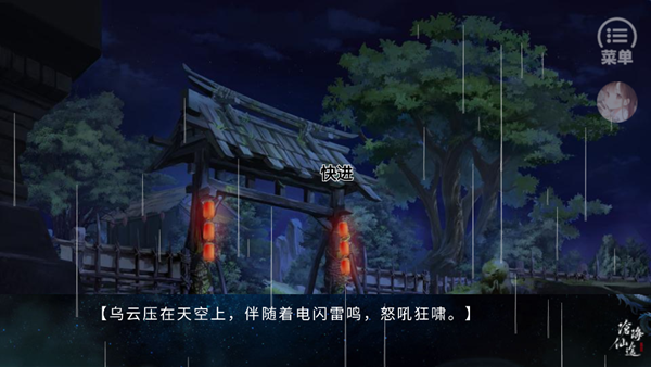 滄海仙途金手指版