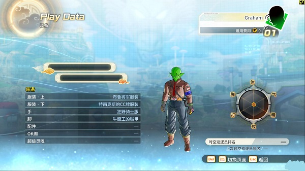 龍珠超宇宙2最新版