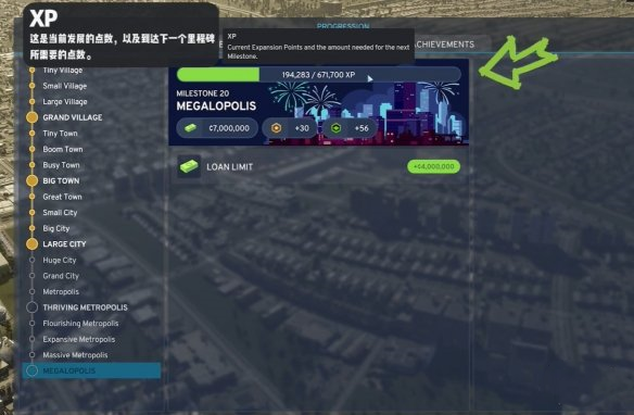 城市天際線2豪華版