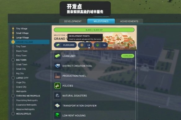 城市天際線2豪華版