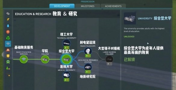 城市天際線(xiàn)2豪華版 v1.3.3中文版