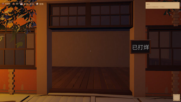 菜市場模擬器客戶端