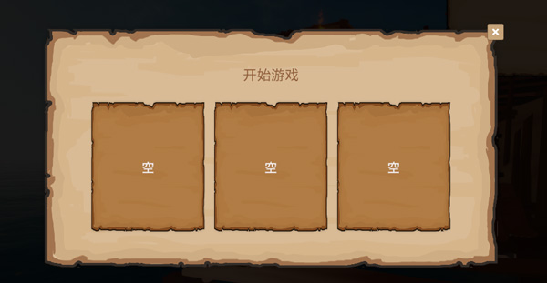 菜市場模擬器客戶端