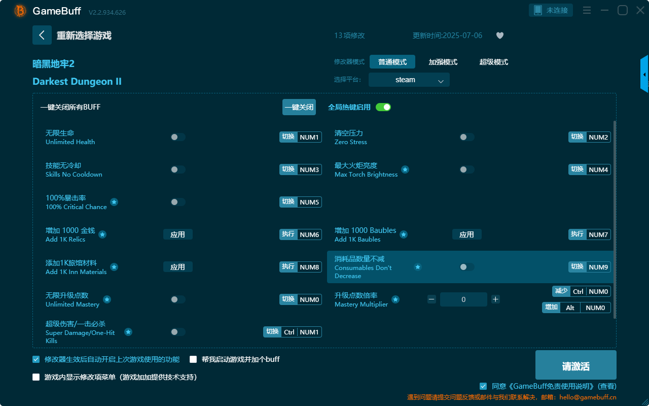暗黑地牢2十三項修改器 v2.2.934.626電腦版