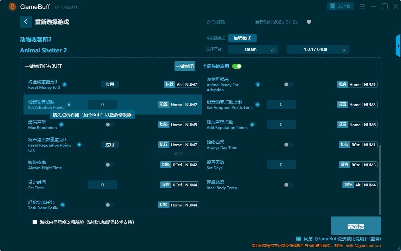動(dòng)物收容所2二十七項(xiàng)修改器客戶端 v2.2.934.626最新版