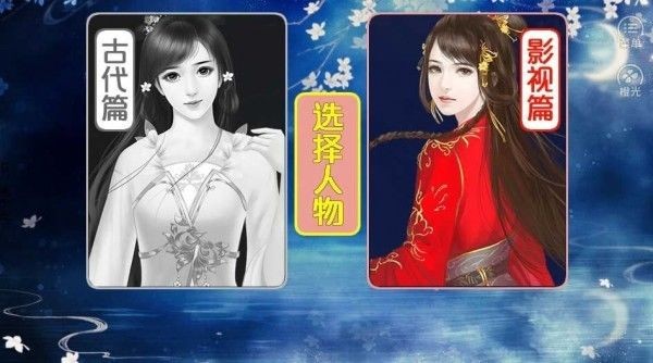 本宮要升職手游