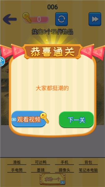 找茬批改大師免費版