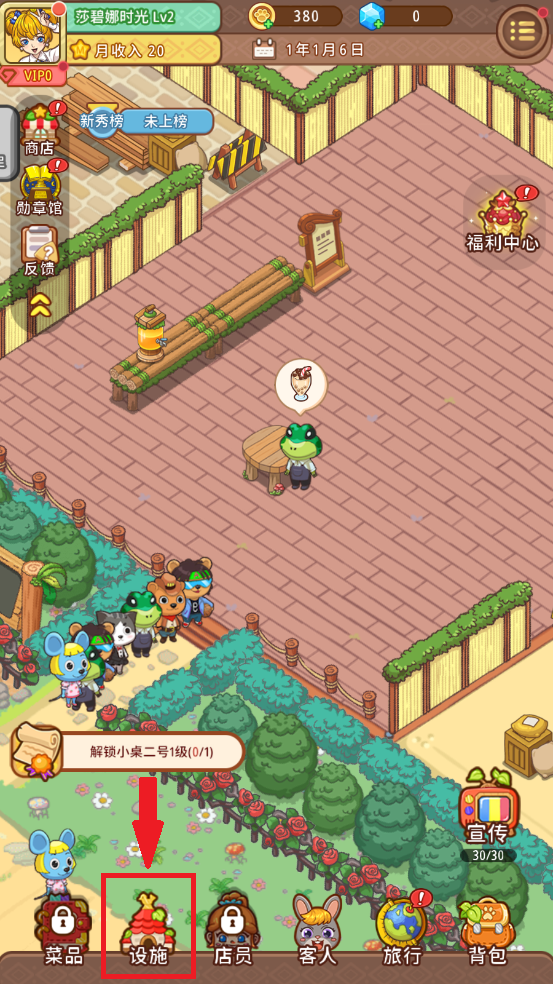 愛(ài)麗絲的夢(mèng)想小游戲