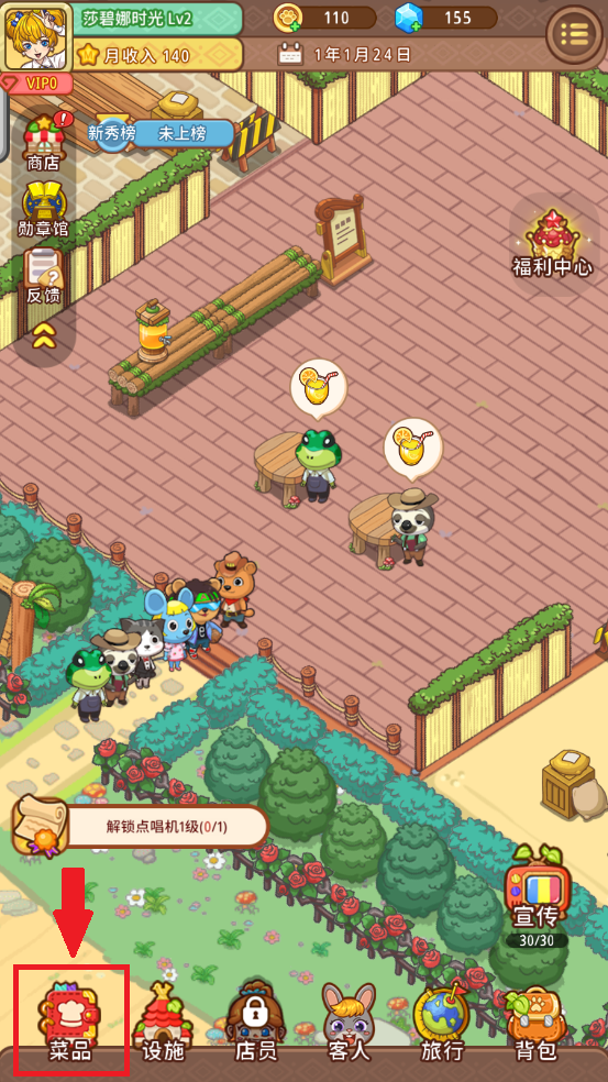 愛(ài)麗絲的夢(mèng)想小游戲