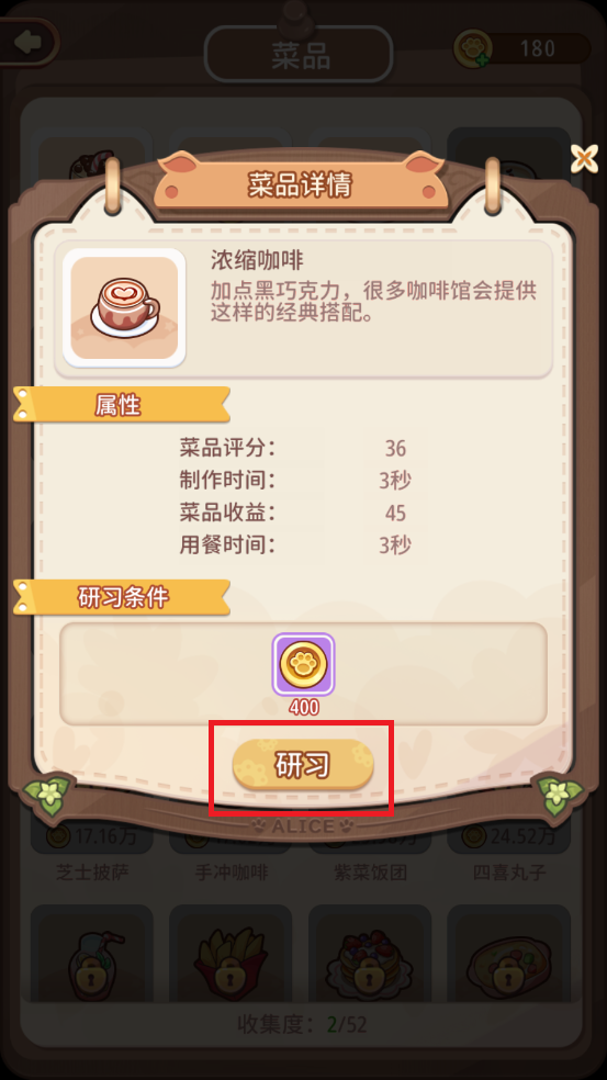 愛(ài)麗絲的夢(mèng)想小游戲