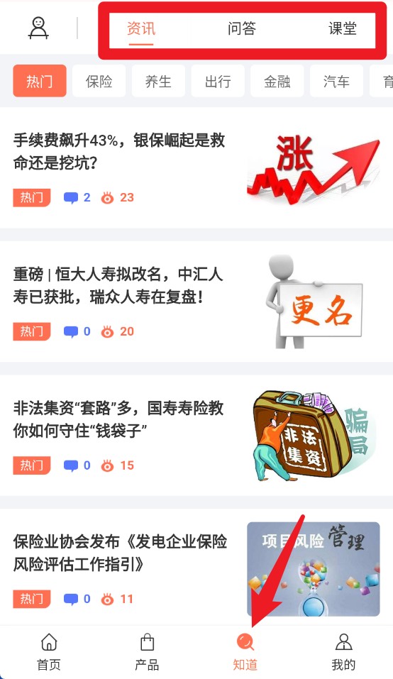 小白寶app手機(jī)版