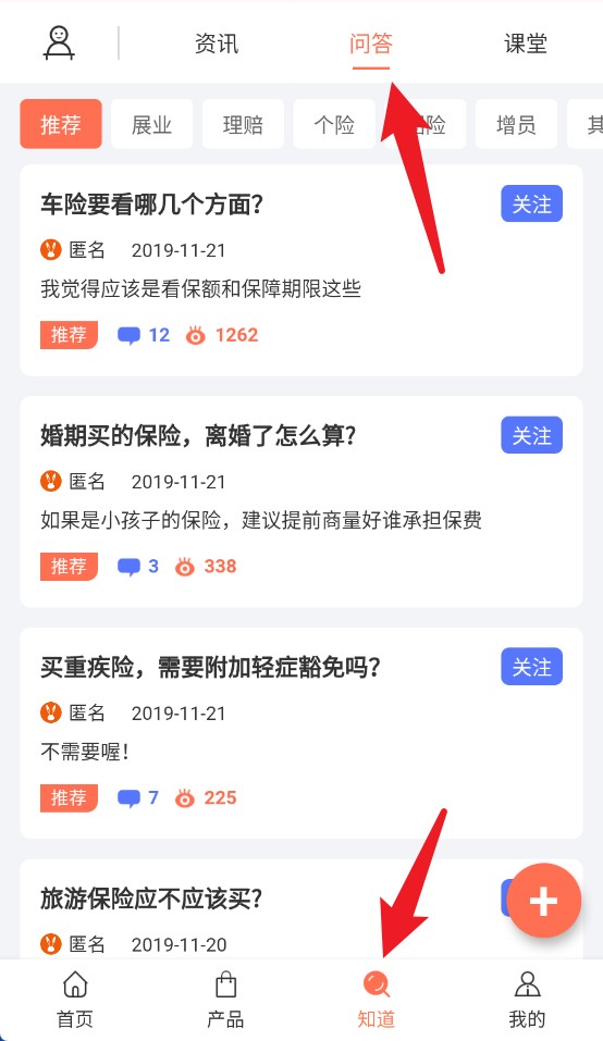 小白寶app手機(jī)版