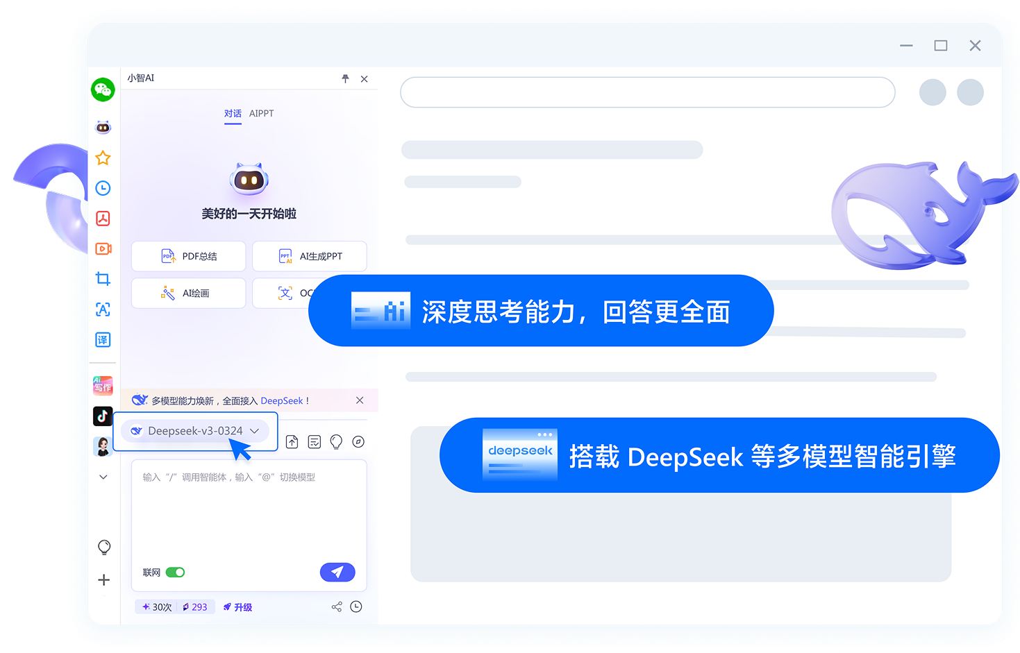 小智雙核瀏覽器
