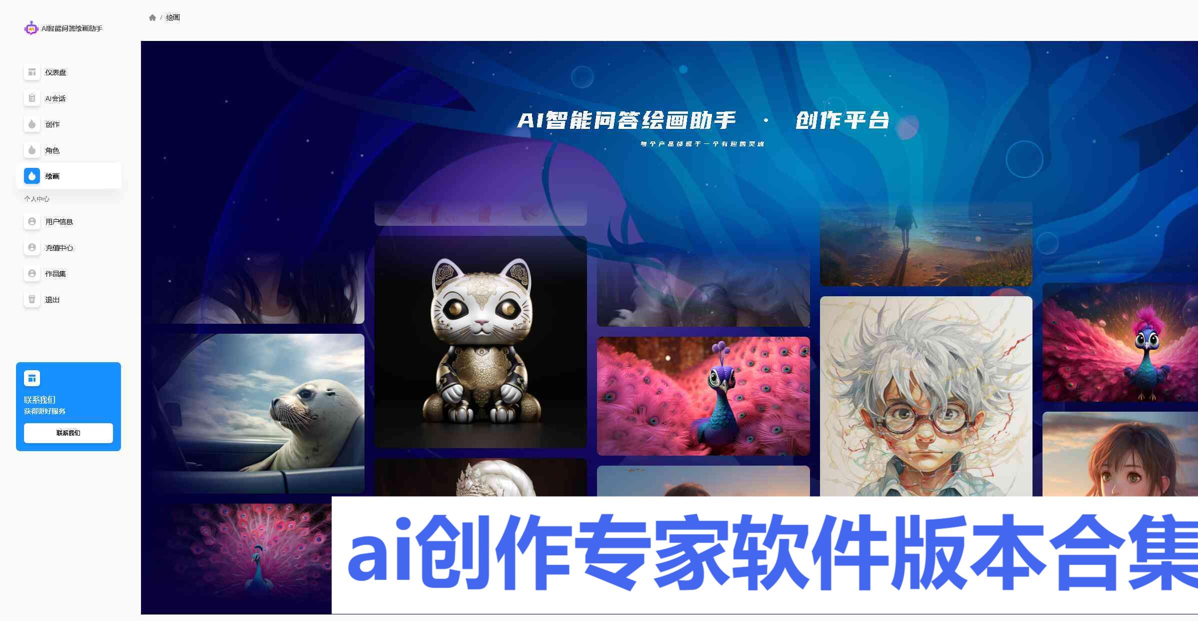 ai創(chuàng)作專家各種版本大全-ai創(chuàng)作專家全部版本合集-ai創(chuàng)作專家軟件版本下載